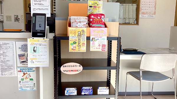 ナカムラ薬局ときわ店の一般医薬品