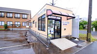 ファーマライズ薬局　磯部店の外観