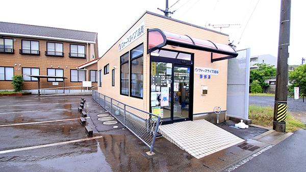 ファーマライズ薬局　磯部店の外観