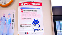 ファーマライズ薬局　磯部店のかかりつけ薬局対応