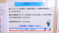 ファーマライズ薬局　恵利原店の対応サービス一覧