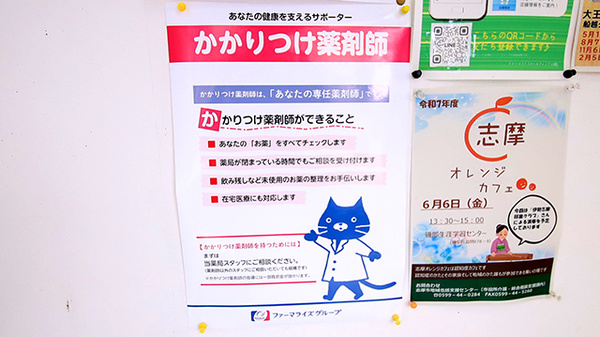 ファーマライズ薬局　恵利原店のかかりつけ薬局対応