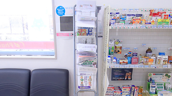 ファーマライズ薬局　恵利原店の冊子