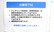 ファーマライズ薬局　菰野店の対応サービス一覧