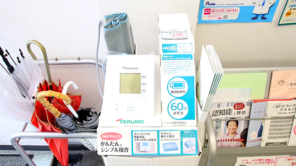 ファーマライズ薬局　菰野店の血圧計