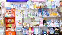 ファーマライズ薬局　日永店の雑貨品