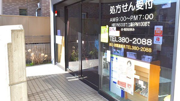 みつば調剤薬局の入口