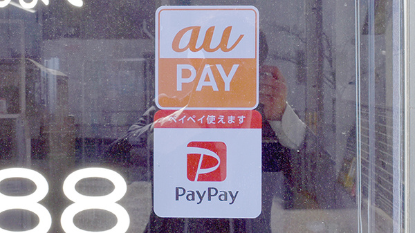 みつば調剤薬局のスマホ決済対応