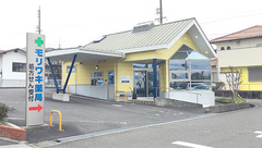 モリワキ薬局の外観