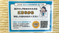 ヤマジ薬局のネット受付対応