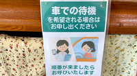 ヤマジ薬局の対応サービス一覧