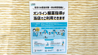 ヤマジ薬局のその他サービス