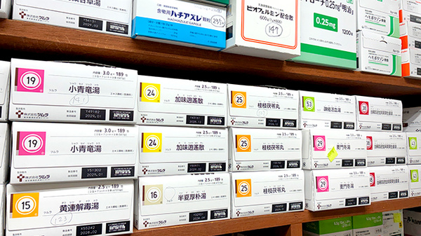漢方薬