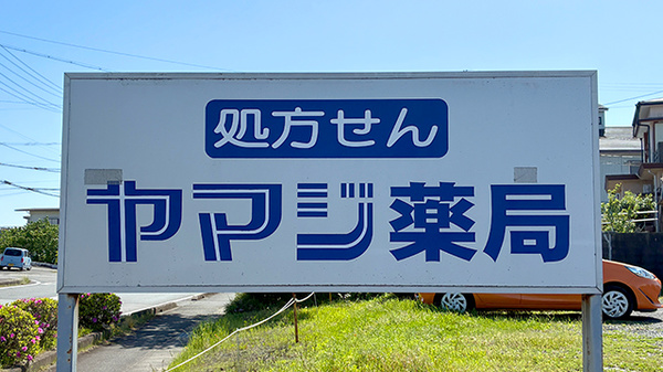 看板