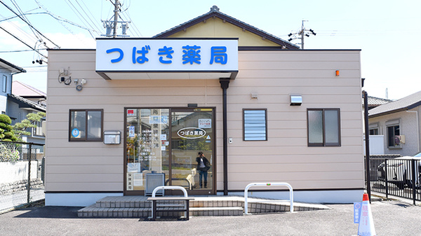 つばき薬局の外観