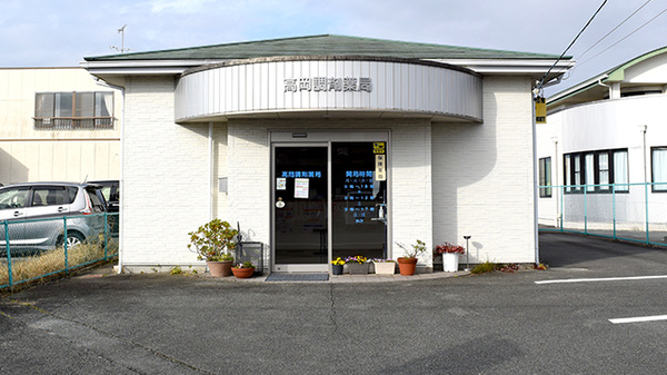 高岡調剤薬局の外観