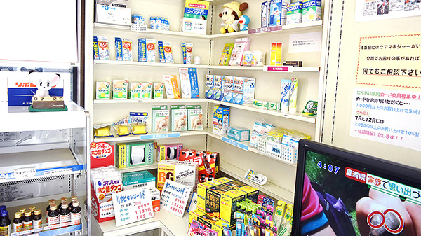 さんあい薬局　京橋店の雑貨品