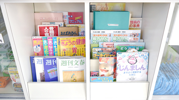さんあい薬局　京橋店の書籍