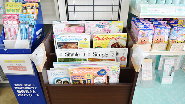 さんあい薬局　鈴鹿店の書籍