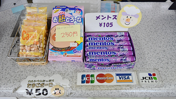 さんあい薬局　鈴鹿店の雑貨品