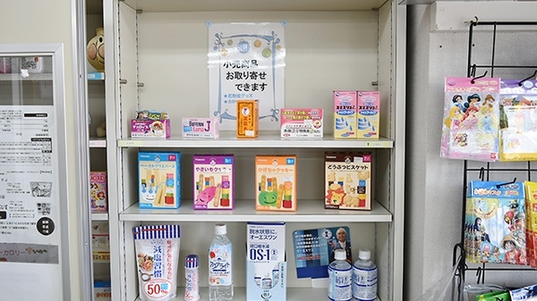 さんあい薬局　鈴鹿店の一般医薬品