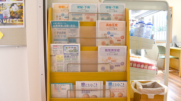 さんあい薬局　二村台店の冊子