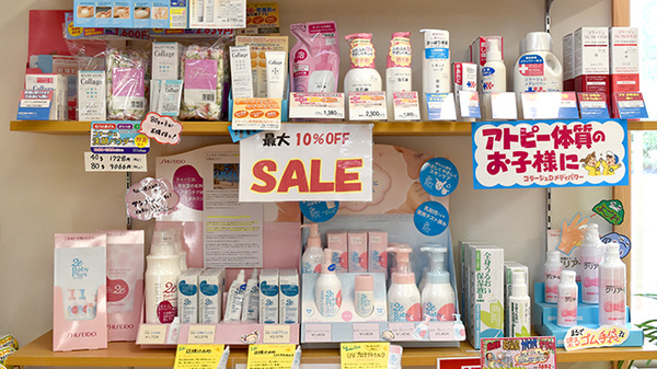 さんあい薬局　二村台店の化粧品