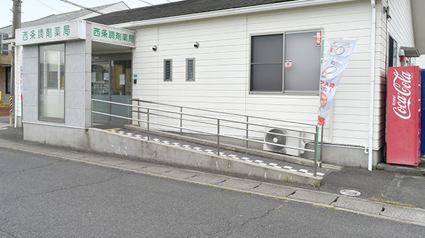西条調剤薬局のバリアフリー設備
