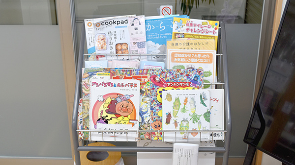 西条調剤薬局の書籍