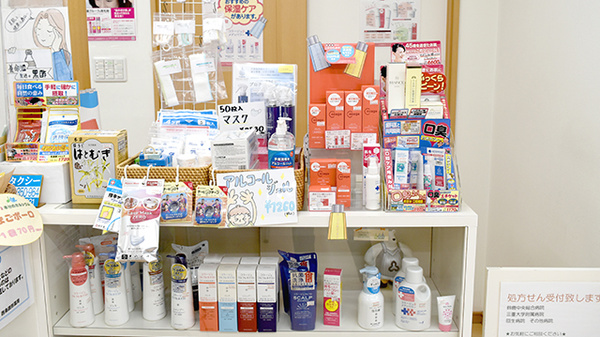 西条調剤薬局の雑貨品