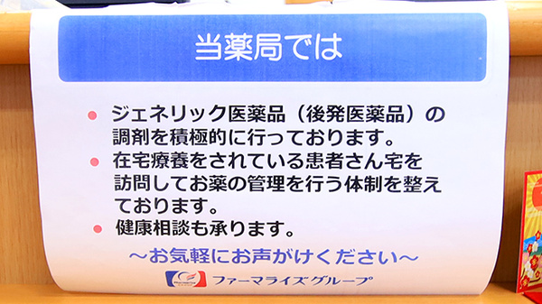 大木薬局　浜島店の対応サービス一覧