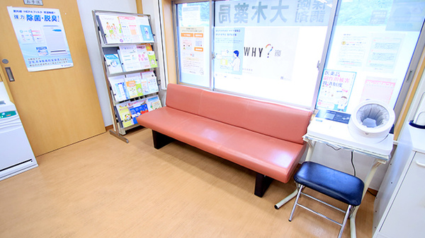 大木薬局　浜島店の待合スペース