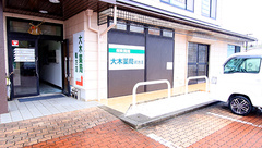 大木薬局 鵜方店の外観