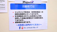 大木薬局 鵜方店の対応サービス一覧