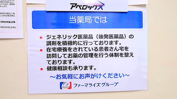 大木薬局 鵜方店の対応サービス一覧