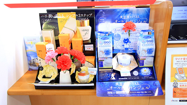 大木薬局 鵜方店の化粧品
