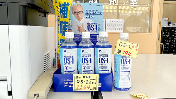 畿央徳山薬局の飲食物