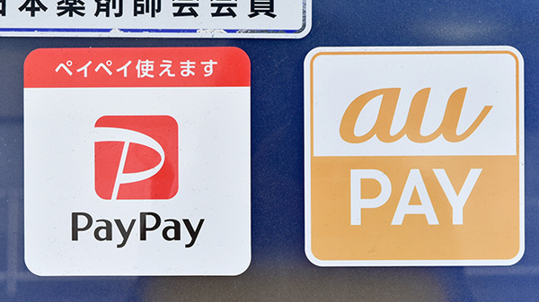 かんひちや薬局越賀店のスマホ決済対応