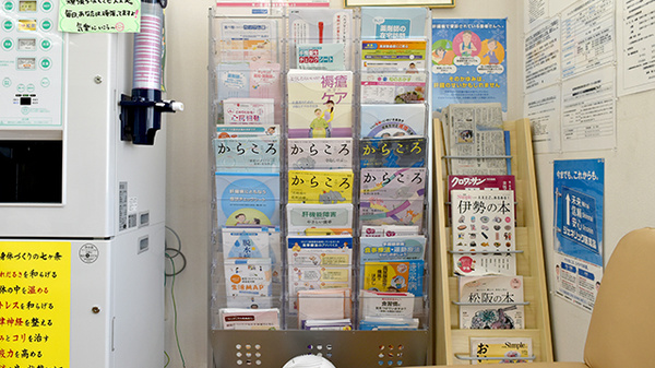 かんひちや薬局越賀店の冊子