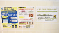 さんあい薬局　陽だまりの丘店の相談対応