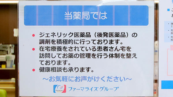 鈴鹿みなみ薬局の対応サービス一覧