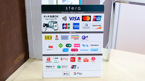 鈴鹿みなみ薬局のクレカ/電子マネー/スマホ決済対応