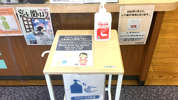 SS調剤薬局の感染予防対策