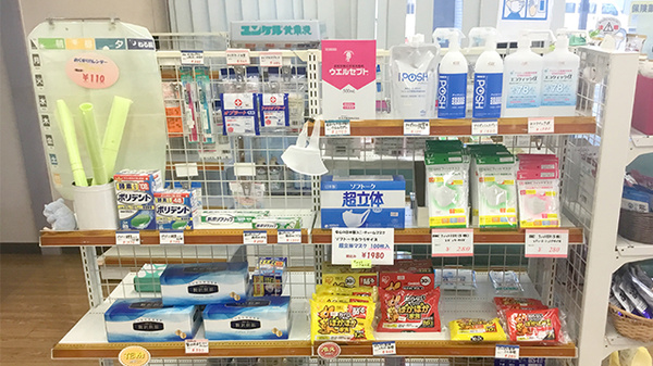 SS調剤薬局の雑貨品