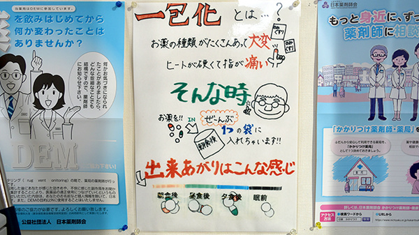 アーク調剤薬局の一包化対応