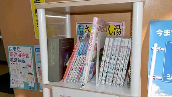 アーク調剤薬局の書籍
