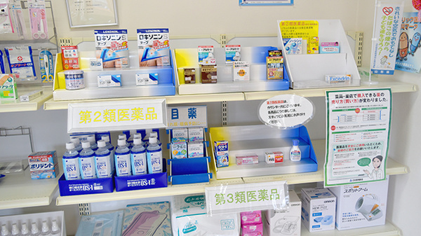 アーク調剤薬局の一般医薬品
