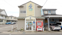 あい薬局松原南店の外観