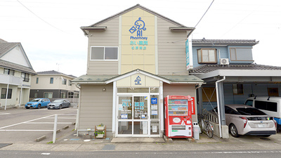 あい薬局松原南店