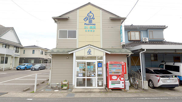 あい薬局松原南店の外観